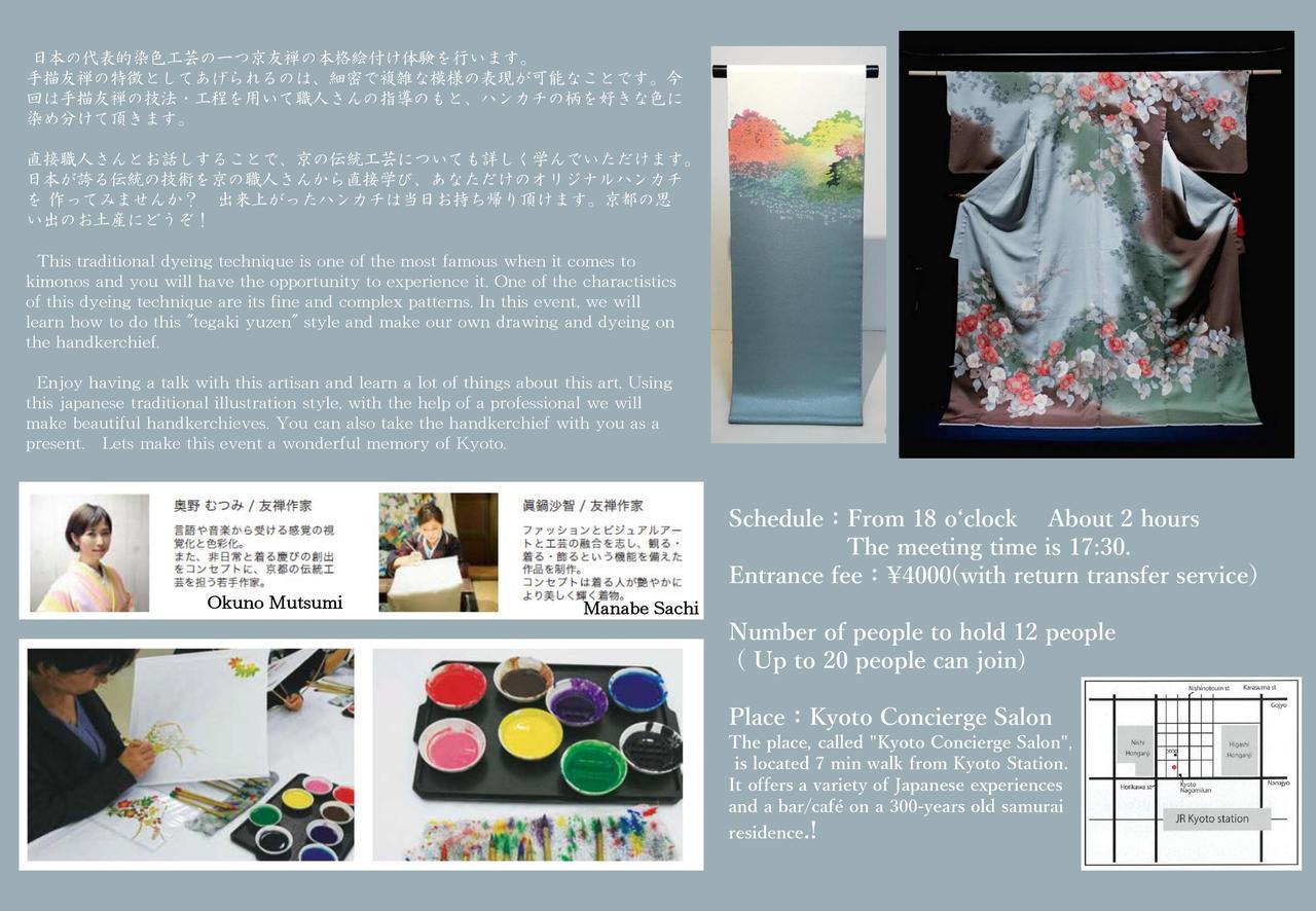 Japaning Nishijin Villa Kyoto Eksteriør bilde